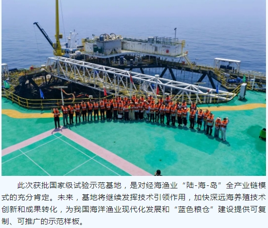 经海渔业获批国家级示范基地！入选农业农村部首批水产养殖现代农业科技试验基地