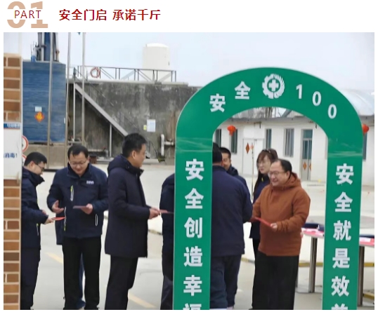 新年启程奋战，打响“安全”发令枪——经海渔业2026复工“安全100”活动